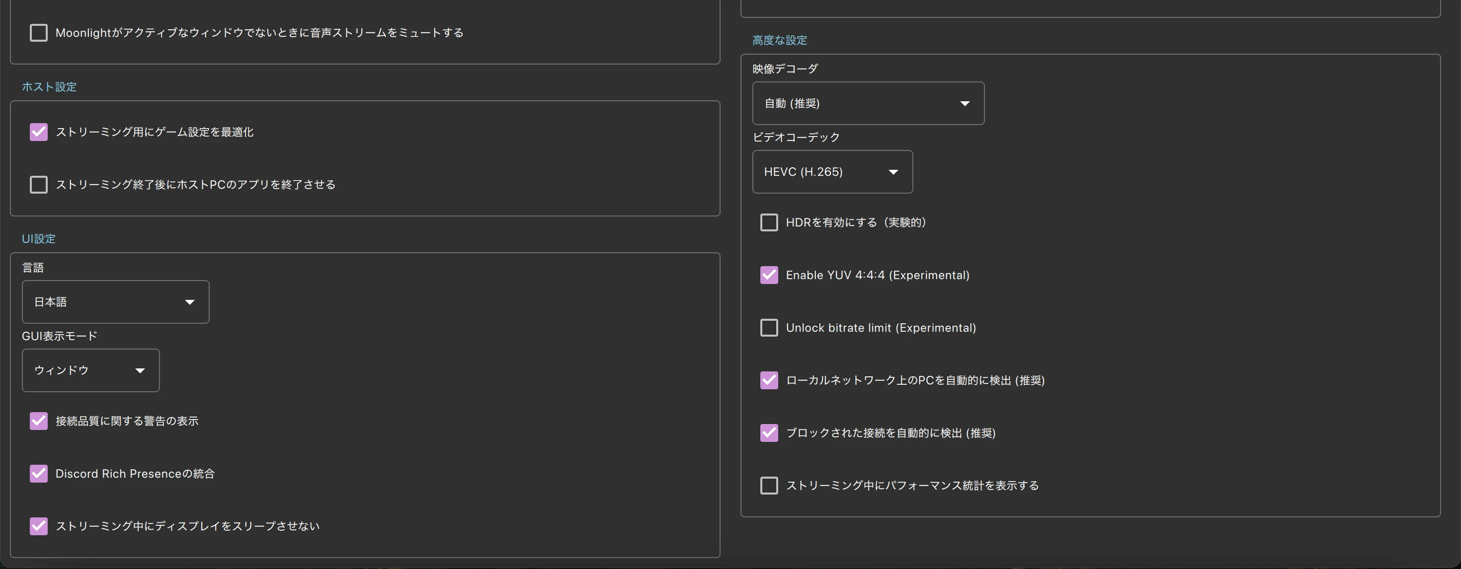 設定2